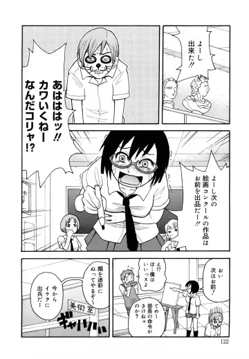 [John K. Pe-ta] Muchi Muchi!! Monzetsu Fever Plus Fhentai - Page 123