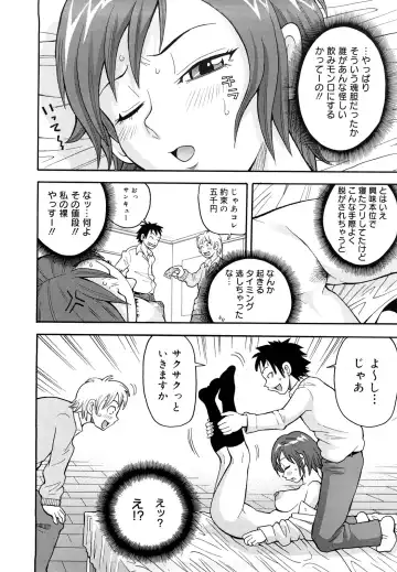 [John K. Pe-ta] Muchi Muchi!! Monzetsu Fever Plus Fhentai - Page 13