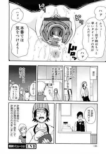 [John K. Pe-ta] Muchi Muchi!! Monzetsu Fever Plus Fhentai - Page 147