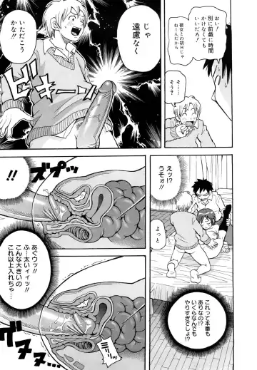[John K. Pe-ta] Muchi Muchi!! Monzetsu Fever Plus Fhentai - Page 16