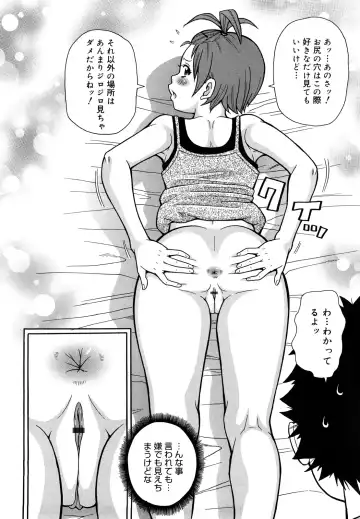 [John K. Pe-ta] Muchi Muchi!! Monzetsu Fever Plus Fhentai - Page 173