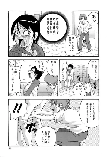 [John K. Pe-ta] Muchi Muchi!! Monzetsu Fever Plus Fhentai - Page 30