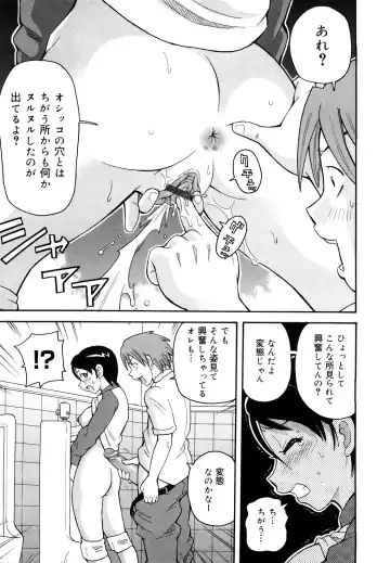 [John K. Pe-ta] Muchi Muchi!! Monzetsu Fever Plus Fhentai - Page 32