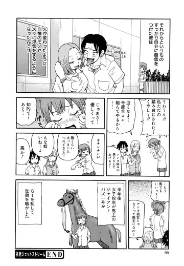 [John K. Pe-ta] Muchi Muchi!! Monzetsu Fever Plus Fhentai - Page 67