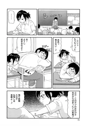 [John K. Pe-ta] Muchi Muchi!! Monzetsu Fever Plus Fhentai - Page 77