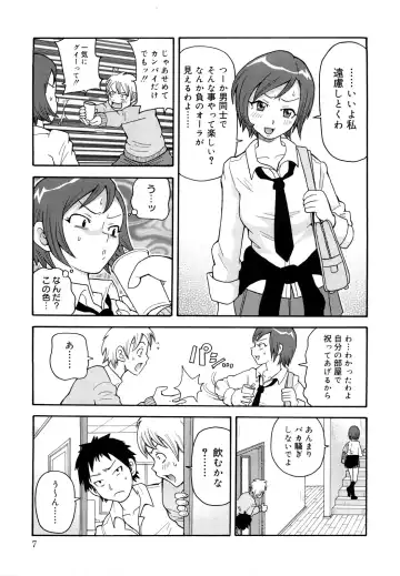 [John K. Pe-ta] Muchi Muchi!! Monzetsu Fever Plus Fhentai - Page 8