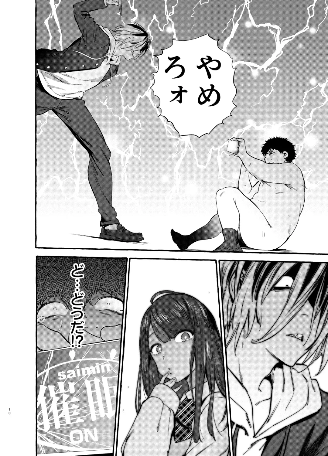 [Itami] Saimin Netorare Kanojo Fhentai - Page 11