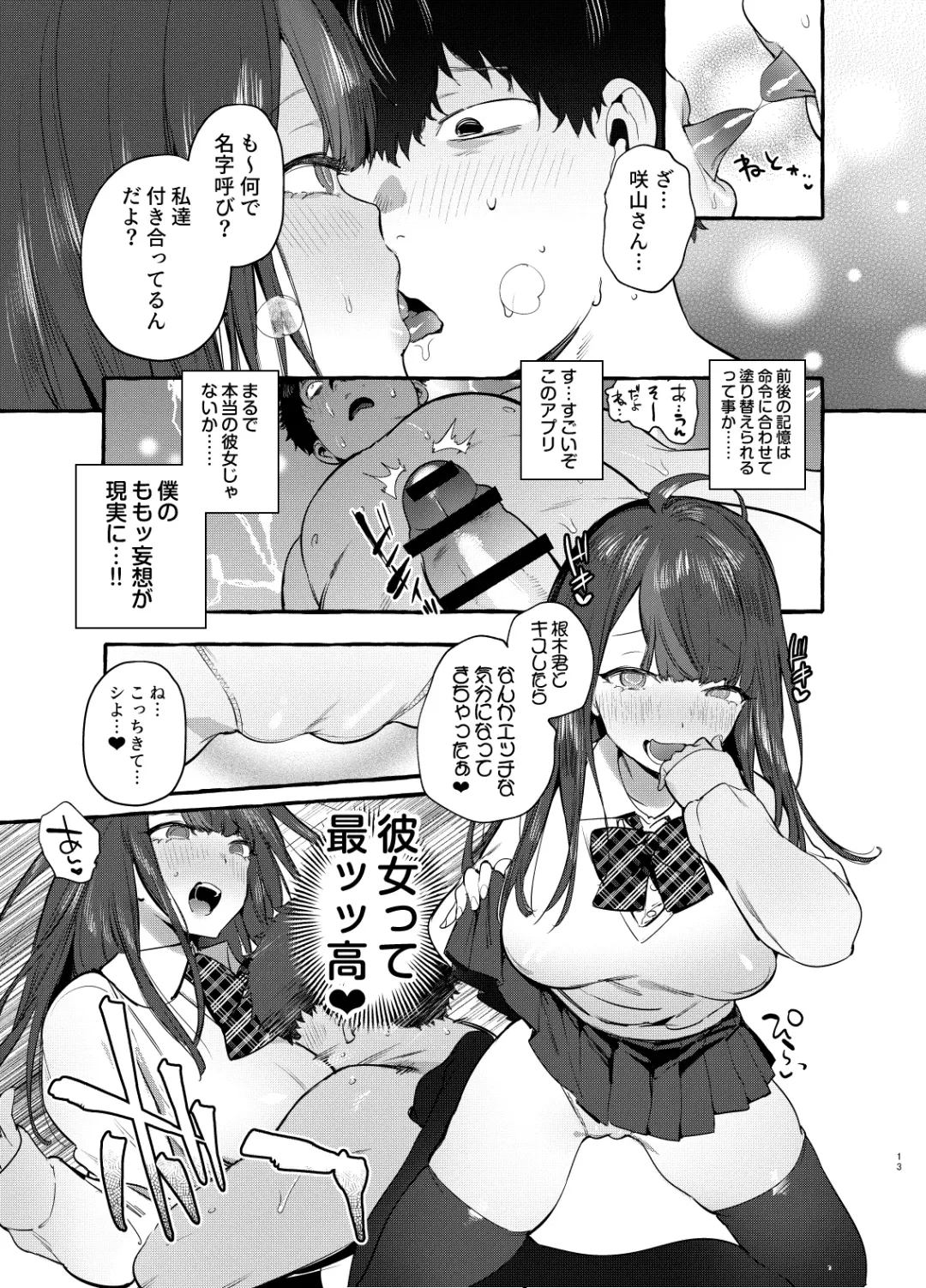 [Itami] Saimin Netorare Kanojo Fhentai - Page 14