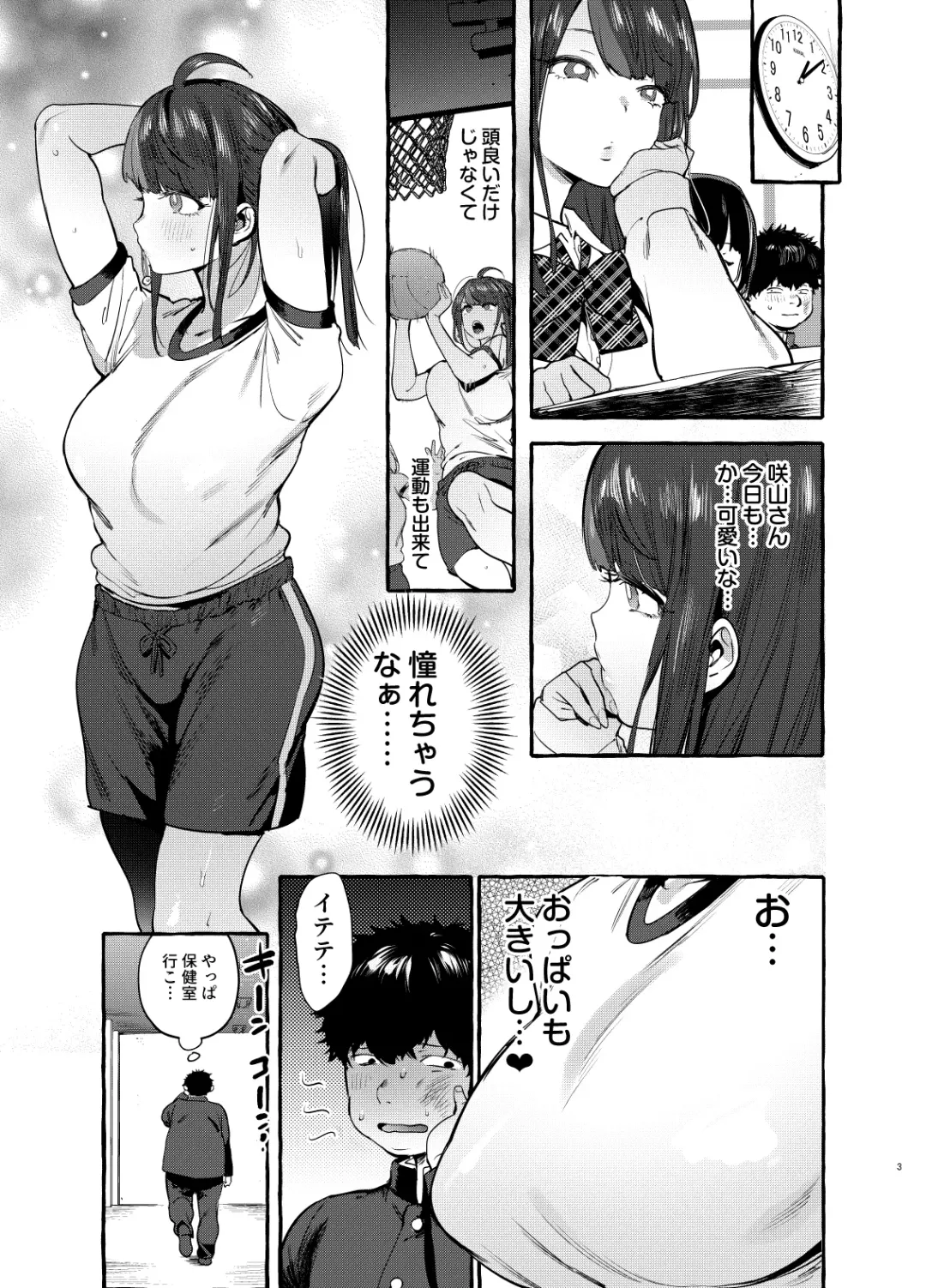[Itami] Saimin Netorare Kanojo Fhentai - Page 4