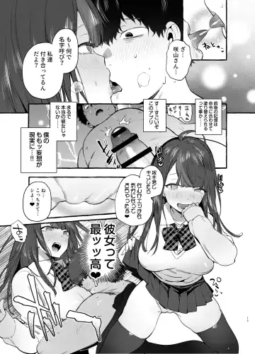 [Itami] Saimin Netorare Kanojo Fhentai - Page 14