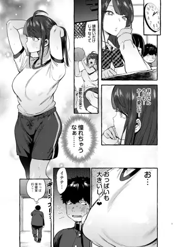 [Itami] Saimin Netorare Kanojo Fhentai - Page 4