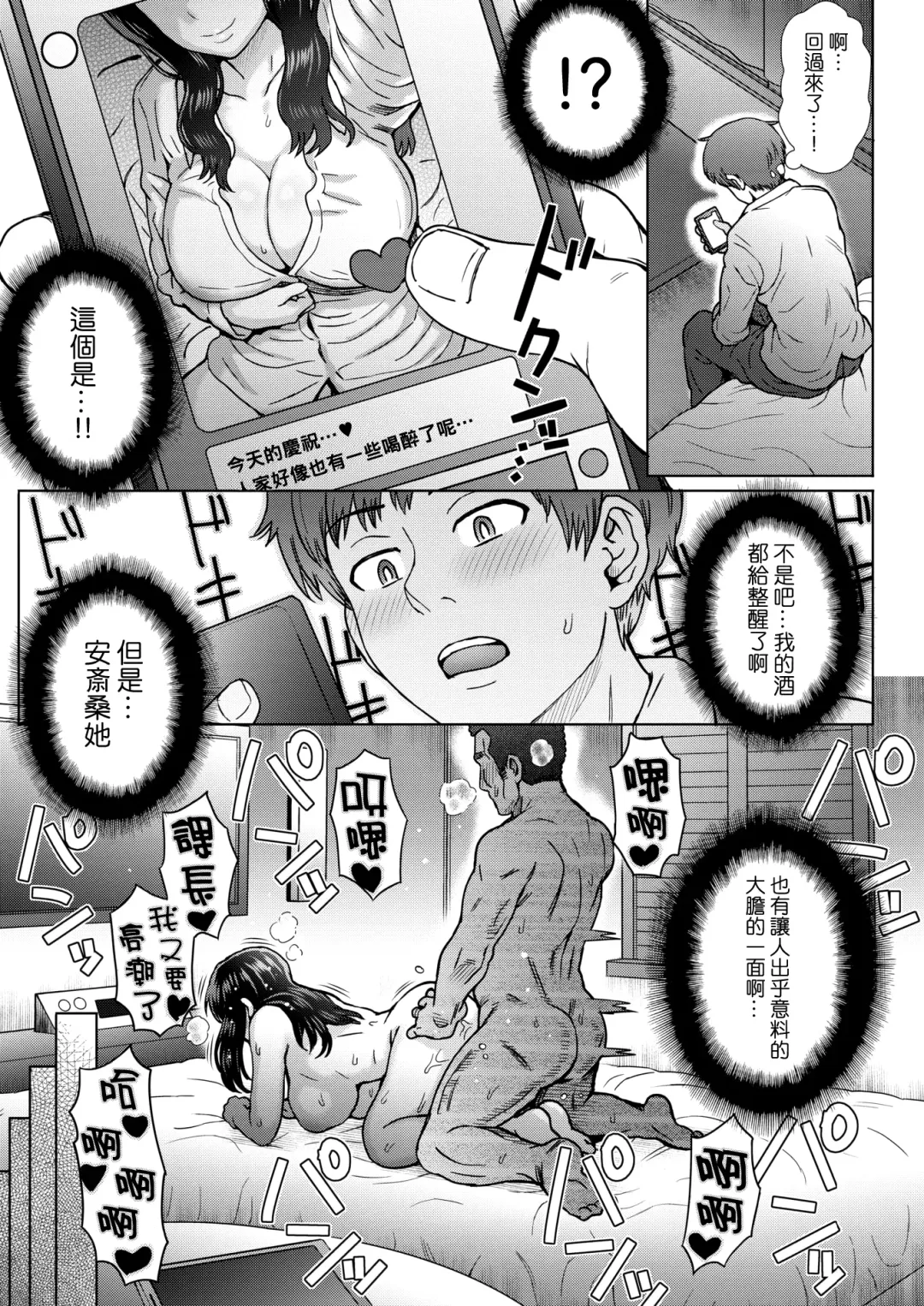 [Itou Eight] Boku no Kawaii Dekiru Kouhai Fhentai - Page 13