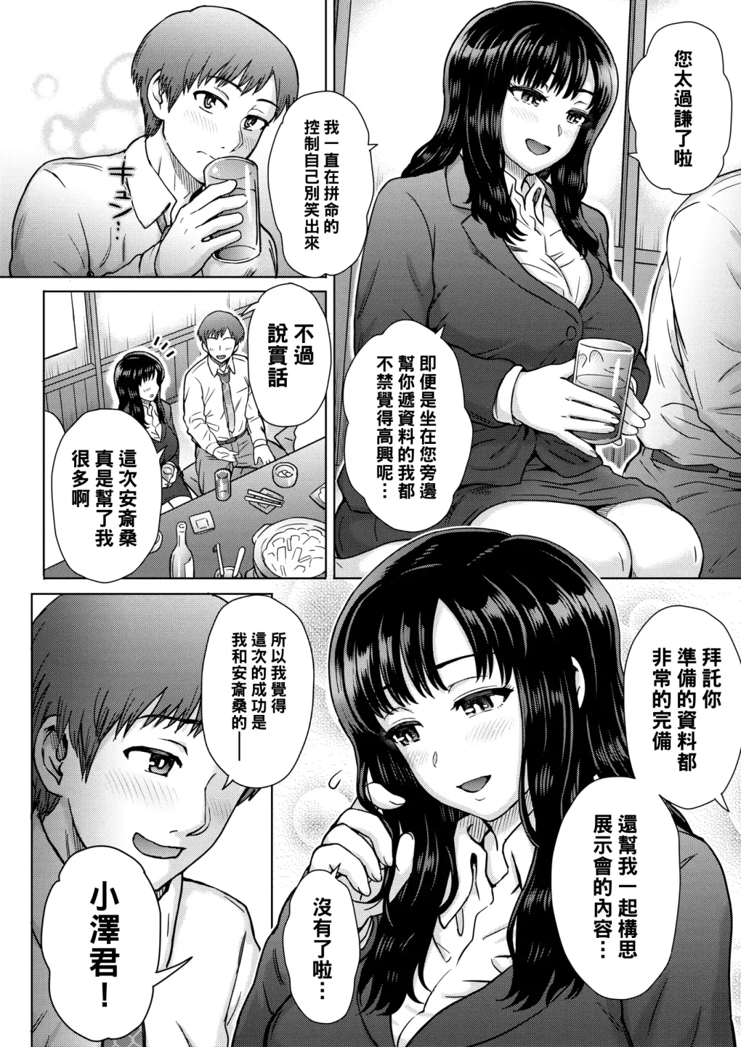 [Itou Eight] Boku no Kawaii Dekiru Kouhai Fhentai - Page 2