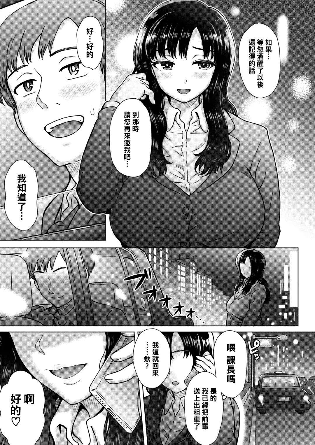 [Itou Eight] Boku no Kawaii Dekiru Kouhai Fhentai - Page 5