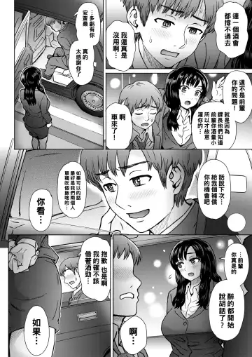 [Itou Eight] Boku no Kawaii Dekiru Kouhai Fhentai - Page 4