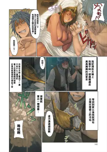 [Homare] DEATH GIRL ジェニー・ジン編（Chinese） Fhentai - Page 2