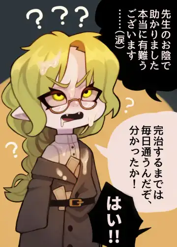 [Zombie Miso] Oishasama Saimin Manga Fhentai - Page 4