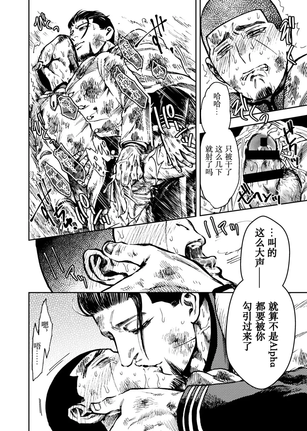 [Meshi] Shoubyou Rougetsu Fhentai - Page 11