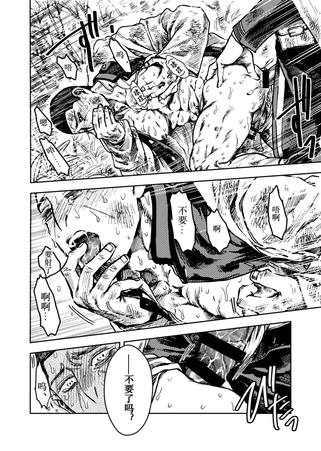 [Meshi] Shoubyou Rougetsu Fhentai - Page 13