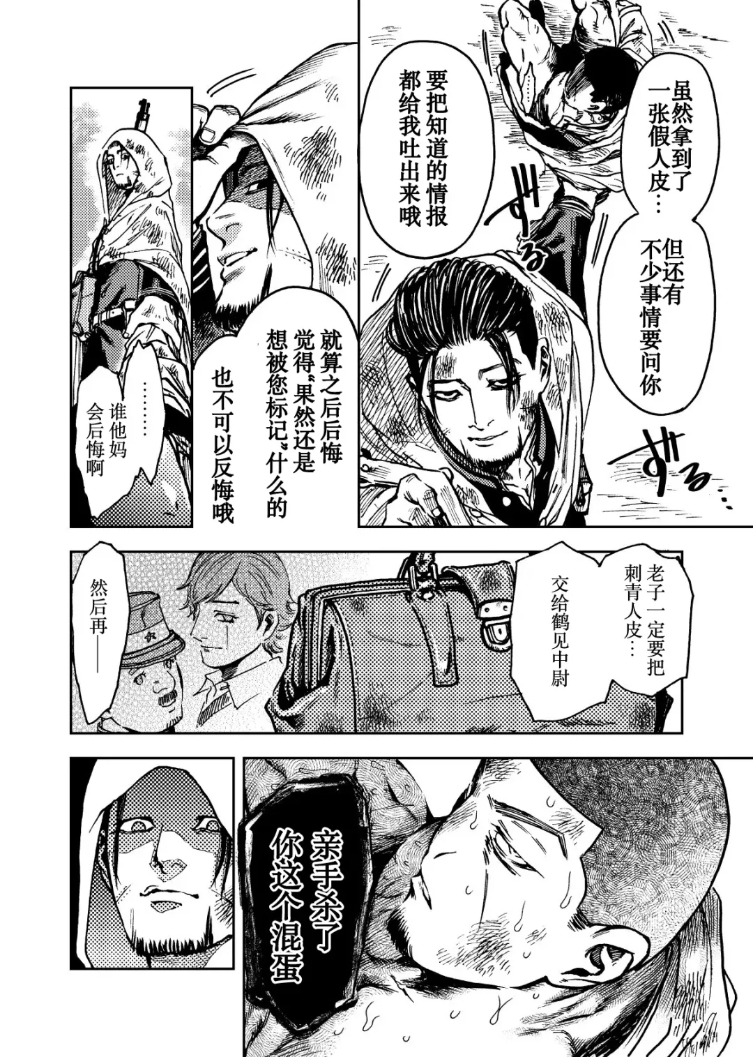 [Meshi] Shoubyou Rougetsu Fhentai - Page 19