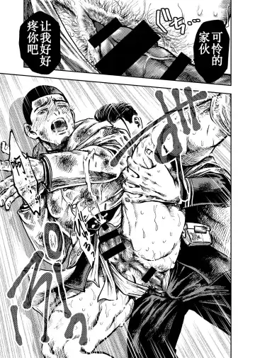 [Meshi] Shoubyou Rougetsu Fhentai - Page 10