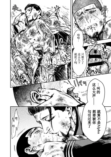 [Meshi] Shoubyou Rougetsu Fhentai - Page 11