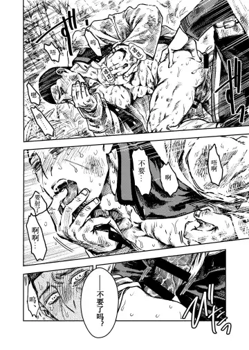 [Meshi] Shoubyou Rougetsu Fhentai - Page 13