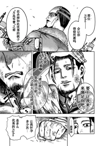 [Meshi] Shoubyou Rougetsu Fhentai - Page 16