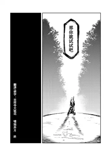 [Meshi] Shoubyou Rougetsu Fhentai - Page 20