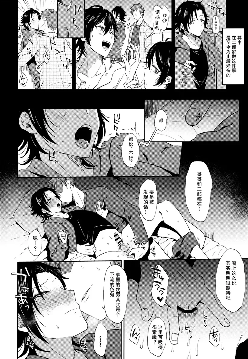 [Ainaryumu] Dachi no Jiro o Kanojo ni Shite Icha Love Sex Fhentai - Page 21