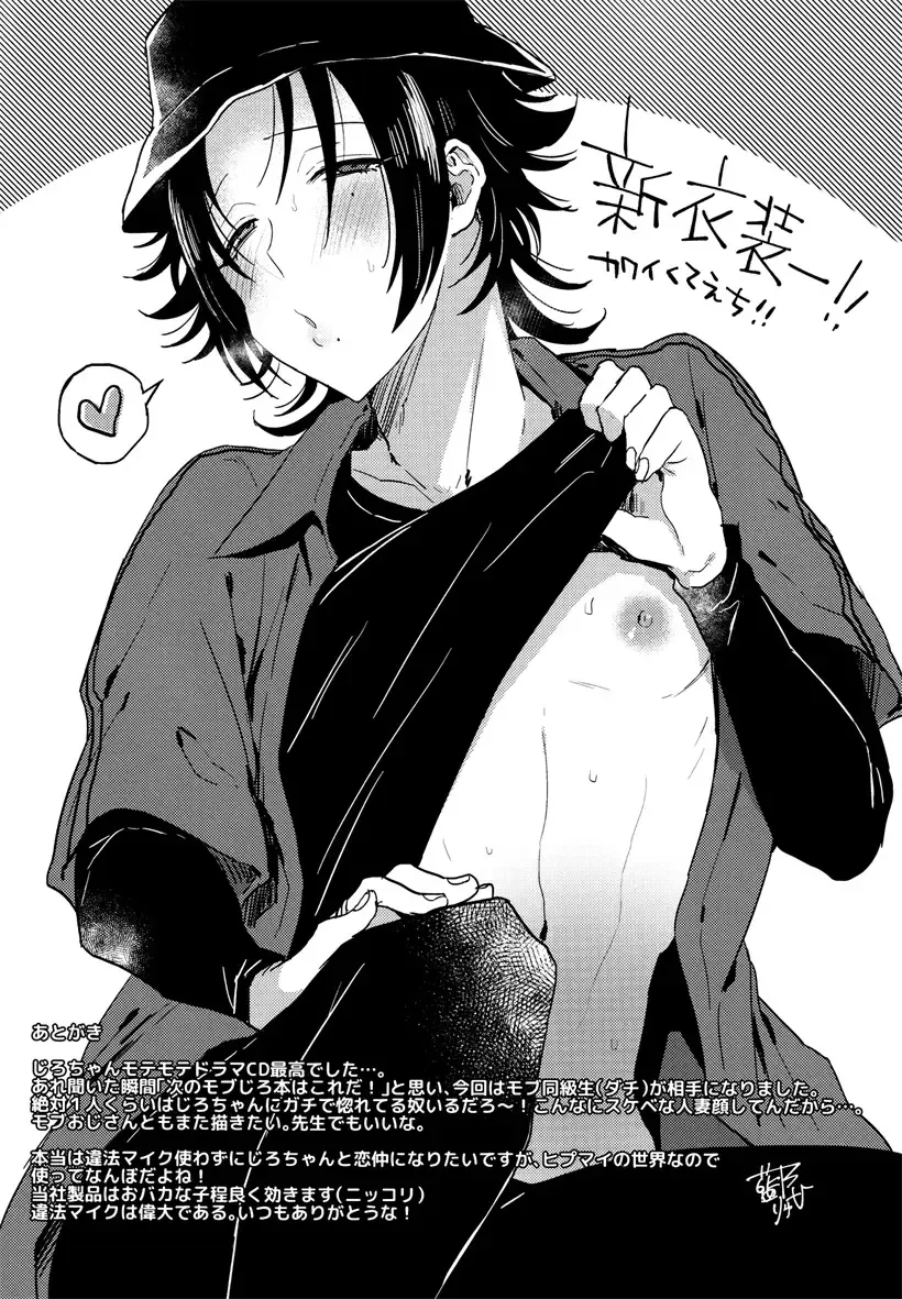 [Ainaryumu] Dachi no Jiro o Kanojo ni Shite Icha Love Sex Fhentai - Page 32