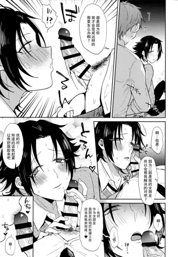 [Ainaryumu] Dachi no Jiro o Kanojo ni Shite Icha Love Sex Fhentai - Page 10