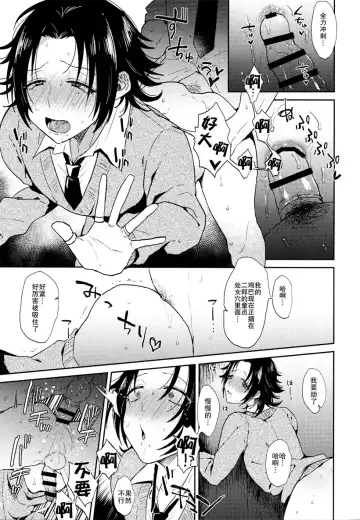 [Ainaryumu] Dachi no Jiro o Kanojo ni Shite Icha Love Sex Fhentai - Page 14