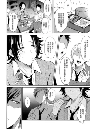 [Ainaryumu] Dachi no Jiro o Kanojo ni Shite Icha Love Sex Fhentai - Page 17
