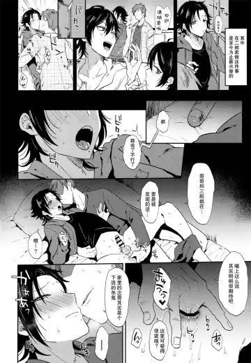 [Ainaryumu] Dachi no Jiro o Kanojo ni Shite Icha Love Sex Fhentai - Page 21