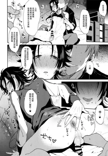 [Ainaryumu] Dachi no Jiro o Kanojo ni Shite Icha Love Sex Fhentai - Page 27