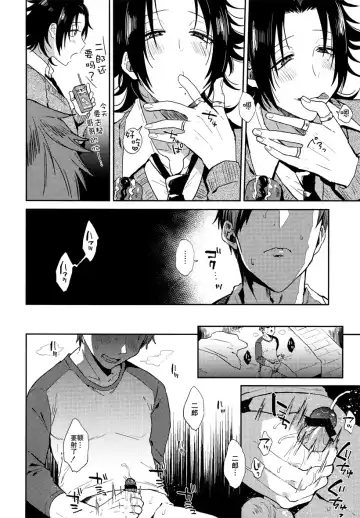 [Ainaryumu] Dachi no Jiro o Kanojo ni Shite Icha Love Sex Fhentai - Page 3
