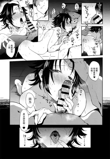 [Ainaryumu] Dachi no Jiro o Kanojo ni Shite Icha Love Sex Fhentai - Page 30