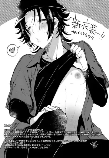 [Ainaryumu] Dachi no Jiro o Kanojo ni Shite Icha Love Sex Fhentai - Page 32