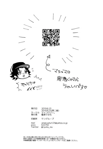 [Ainaryumu] Dachi no Jiro o Kanojo ni Shite Icha Love Sex Fhentai - Page 33