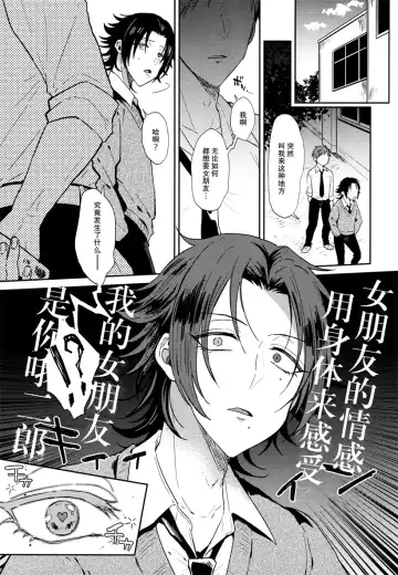 [Ainaryumu] Dachi no Jiro o Kanojo ni Shite Icha Love Sex Fhentai - Page 6