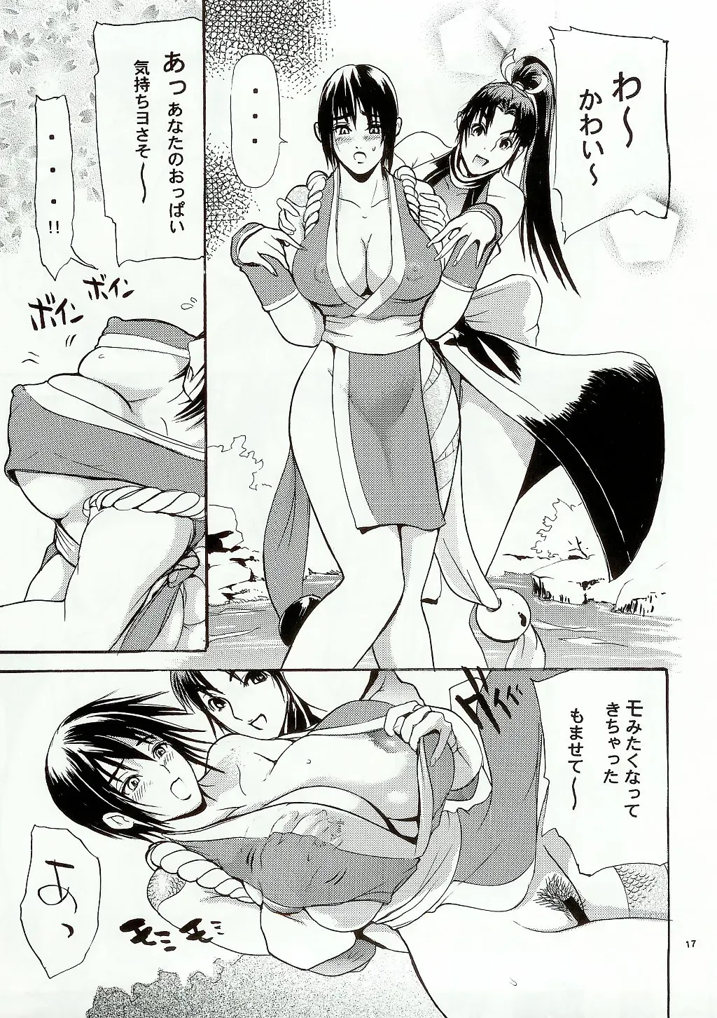 Thultwul Keikaku Vol. 3 Fhentai - Page 17