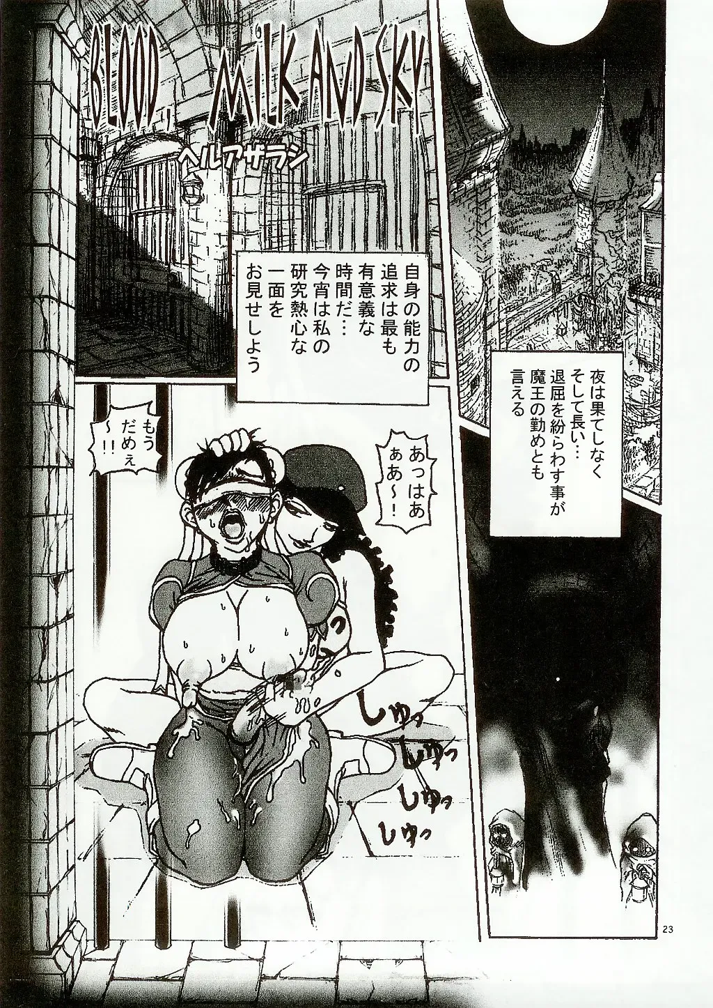 Thultwul Keikaku Vol. 3 Fhentai - Page 23