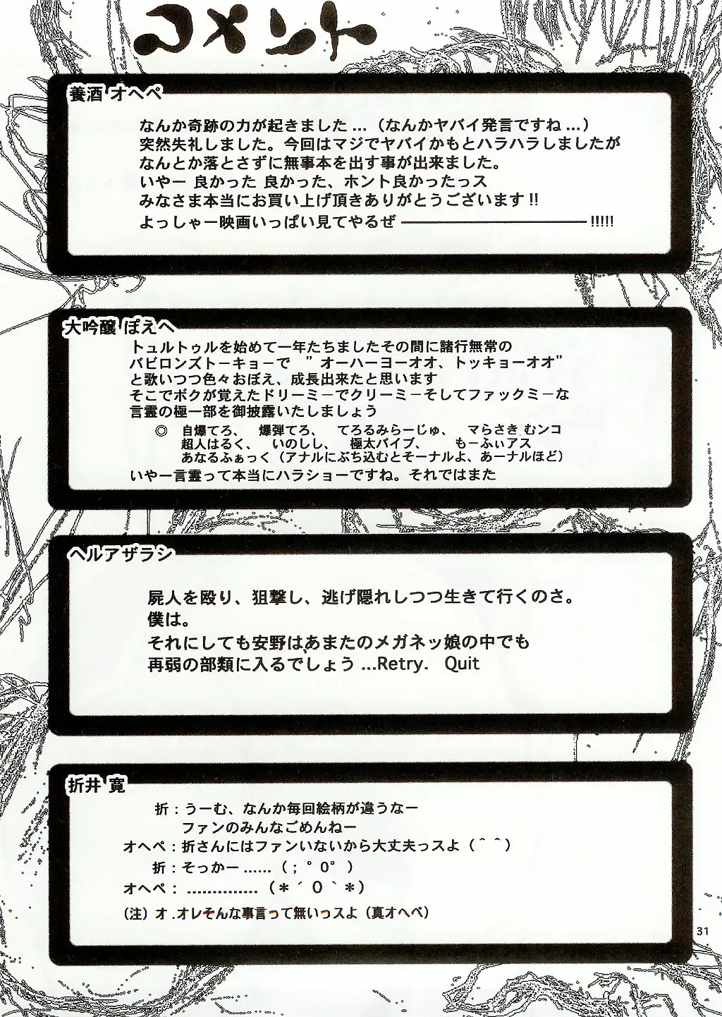 Thultwul Keikaku Vol. 3 Fhentai - Page 31