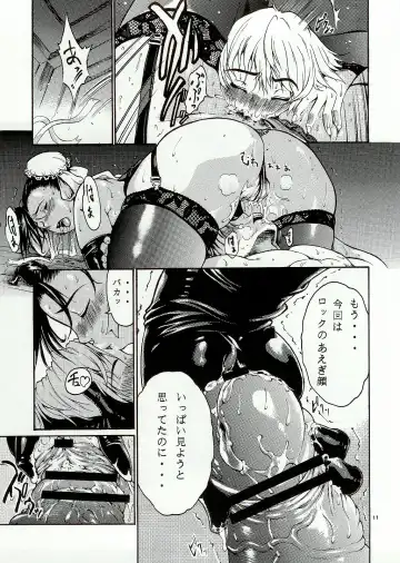 Thultwul Keikaku Vol. 3 Fhentai - Page 11
