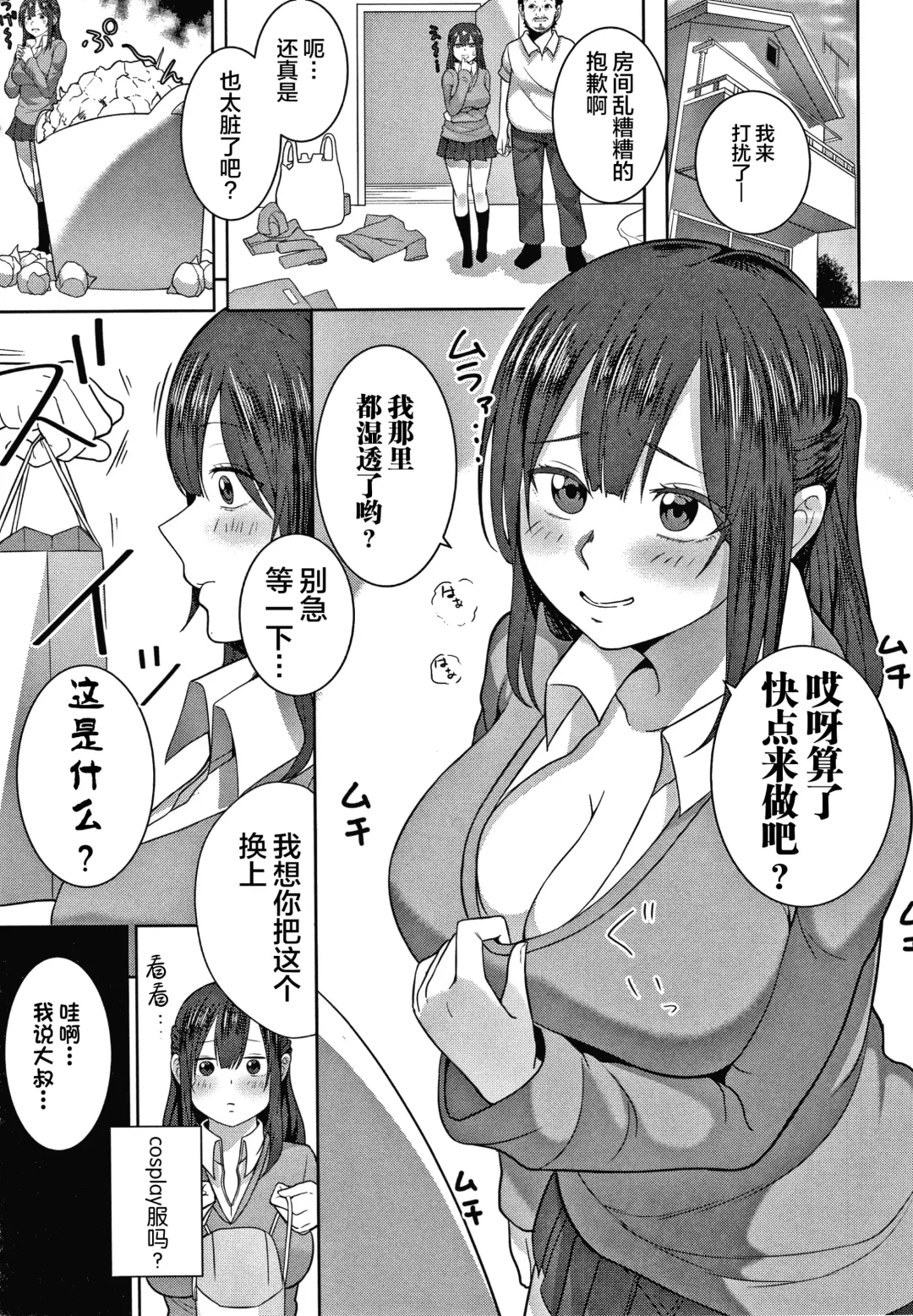 [Kayumidome] Onee-san-tachi to Sex de Shoubu Shiyo? Fhentai - Page 125