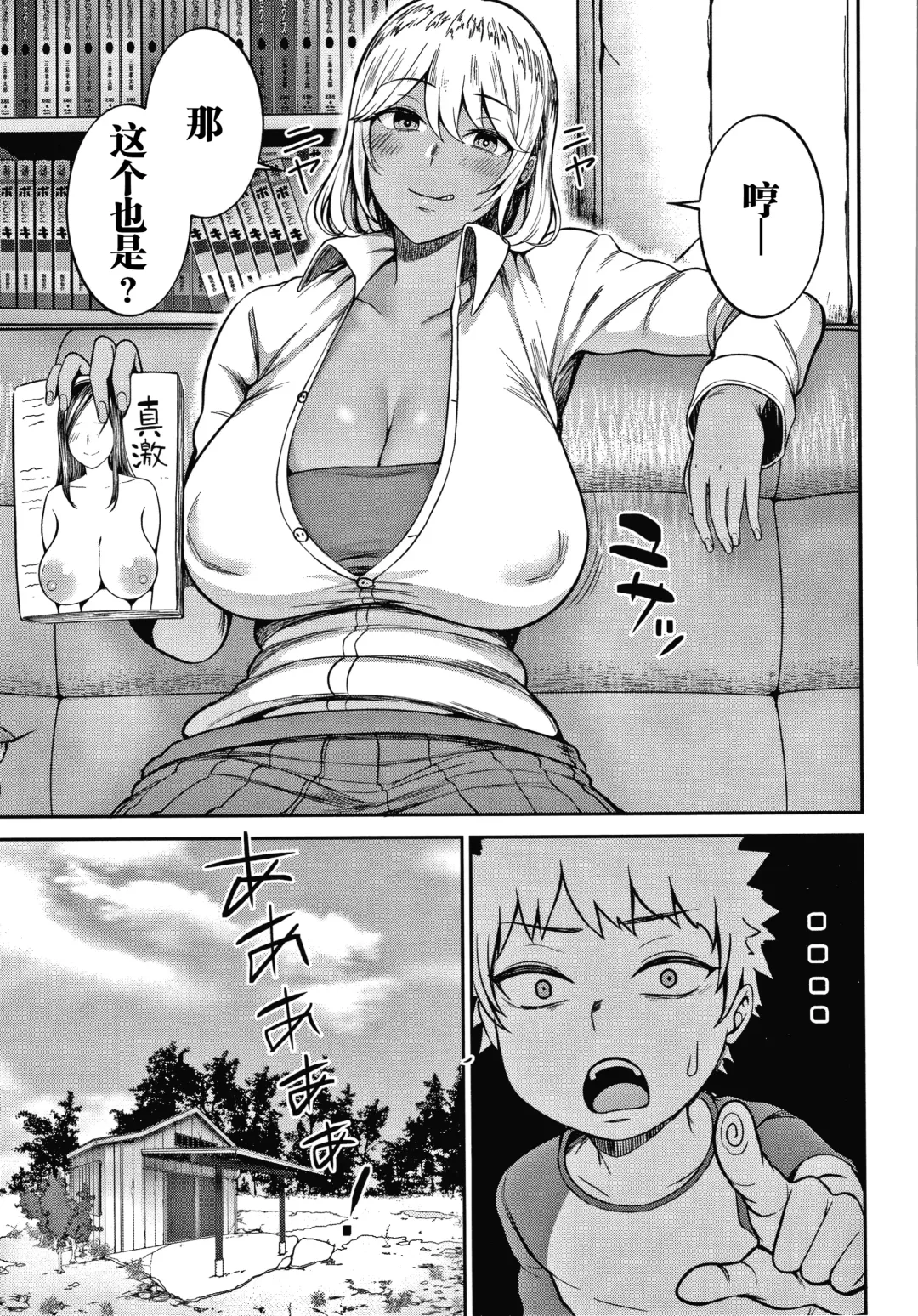 [Kayumidome] Onee-san-tachi to Sex de Shoubu Shiyo? Fhentai - Page 75