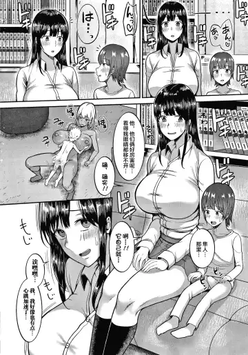 [Kayumidome] Onee-san-tachi to Sex de Shoubu Shiyo? Fhentai - Page 101