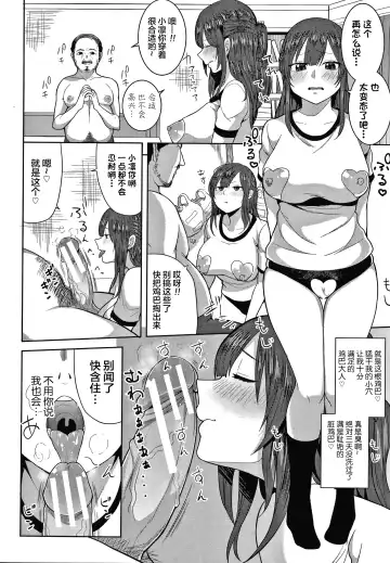 [Kayumidome] Onee-san-tachi to Sex de Shoubu Shiyo? Fhentai - Page 126