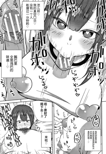 [Kayumidome] Onee-san-tachi to Sex de Shoubu Shiyo? Fhentai - Page 127